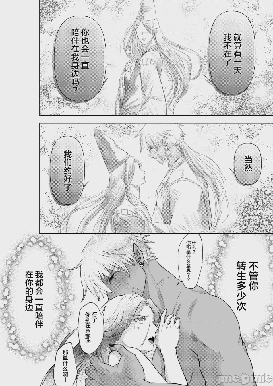 第1话、52 ページ