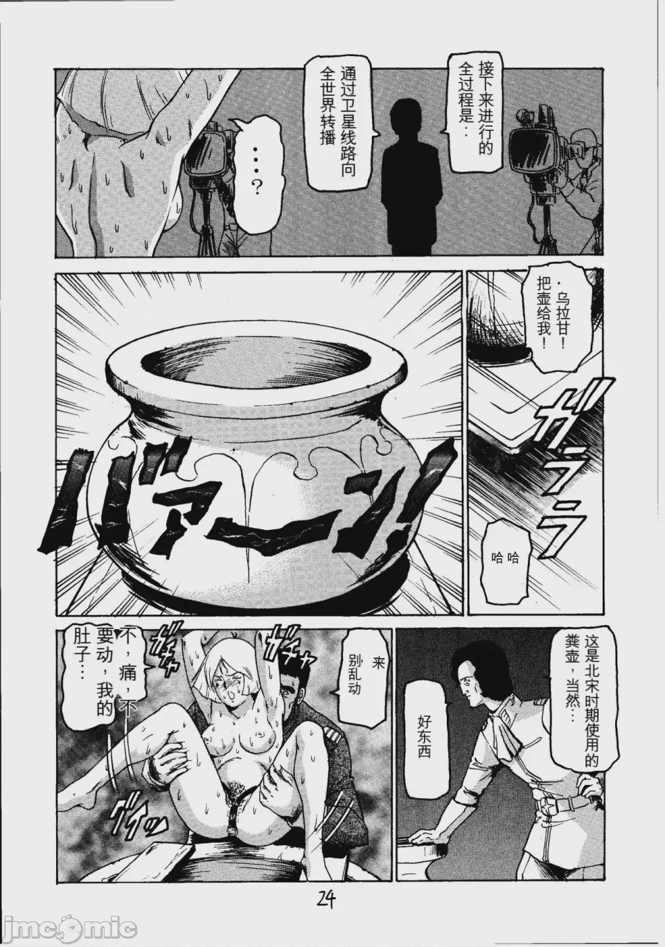 第1话, page 23