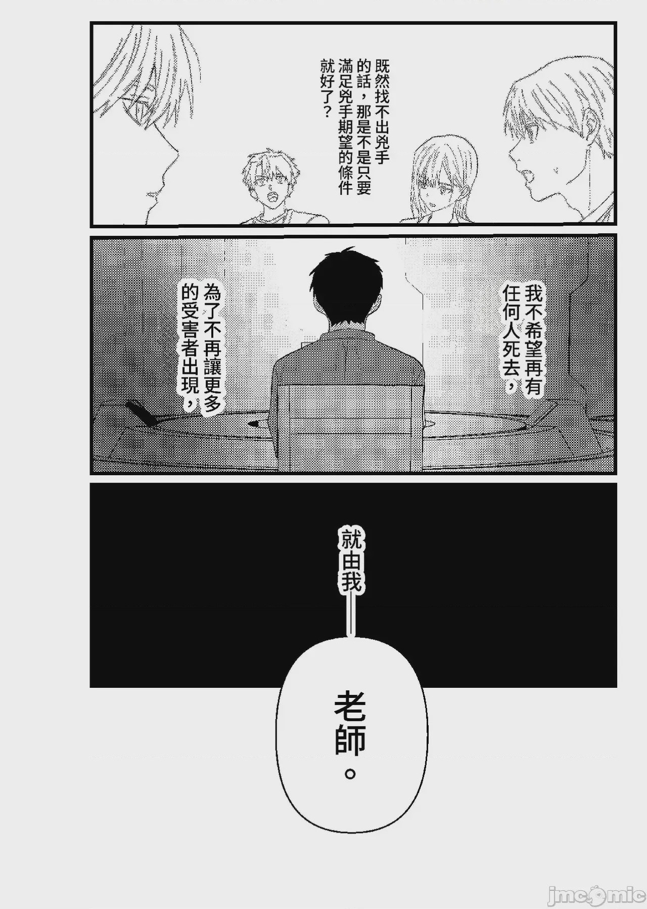 第1话, pahina 197