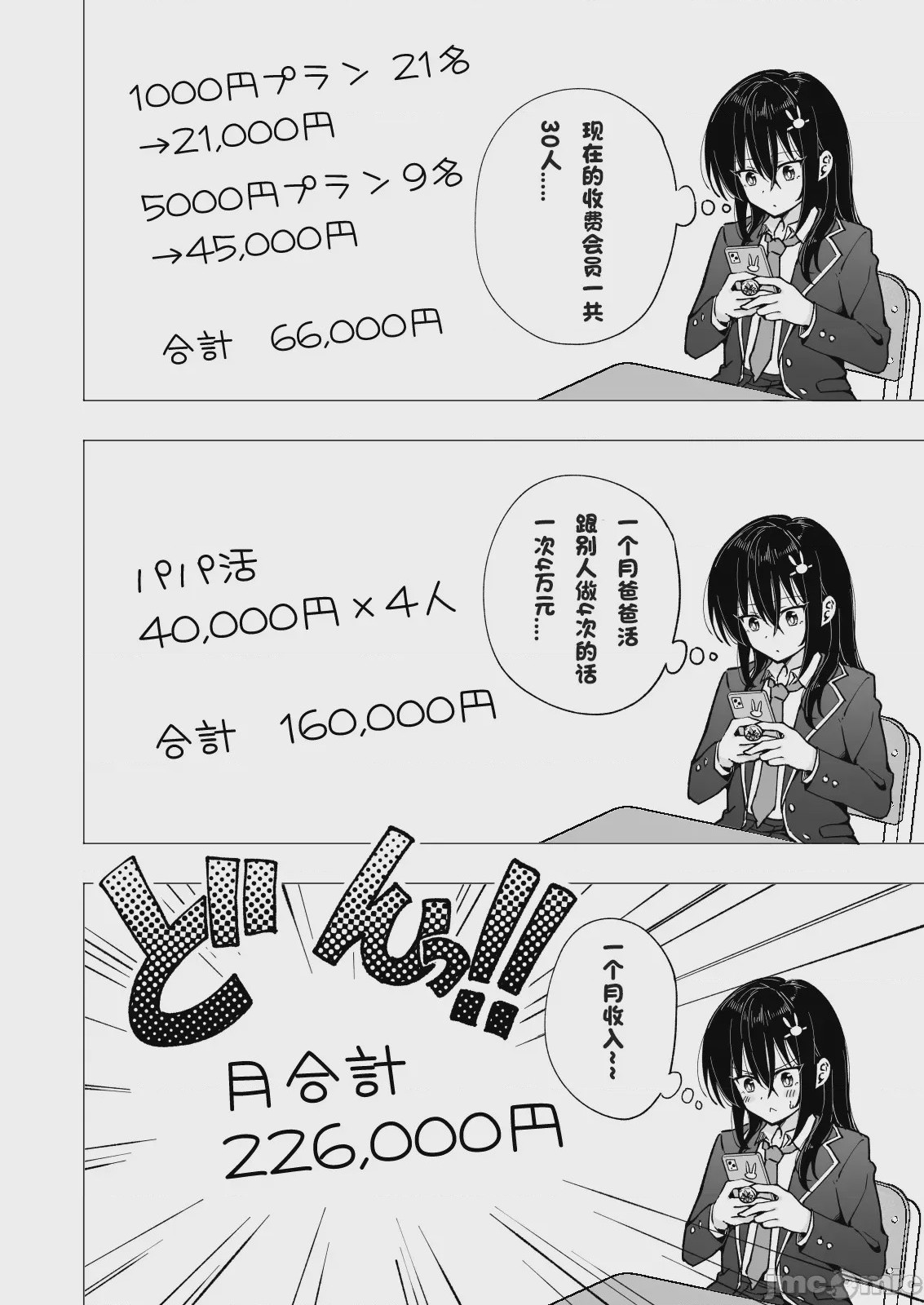 第1话, page 191