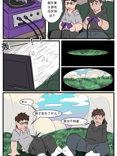 [Surrii] Spyro, Enter the Dragon 的封面