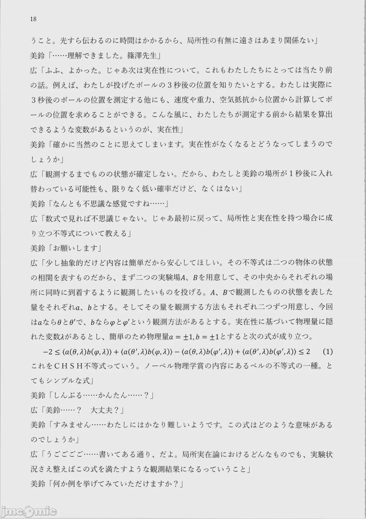 第1话，第 19 页