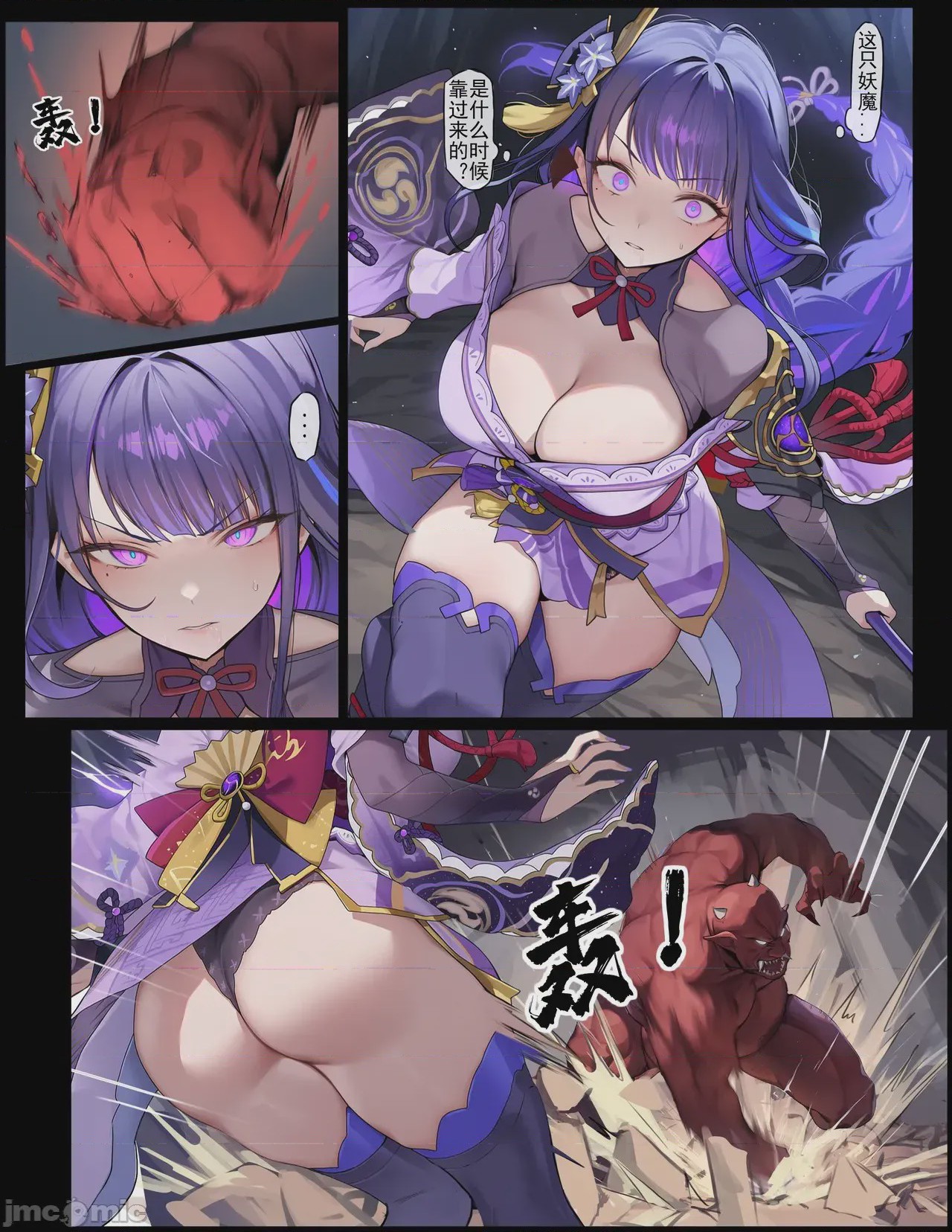第1话, page 14
