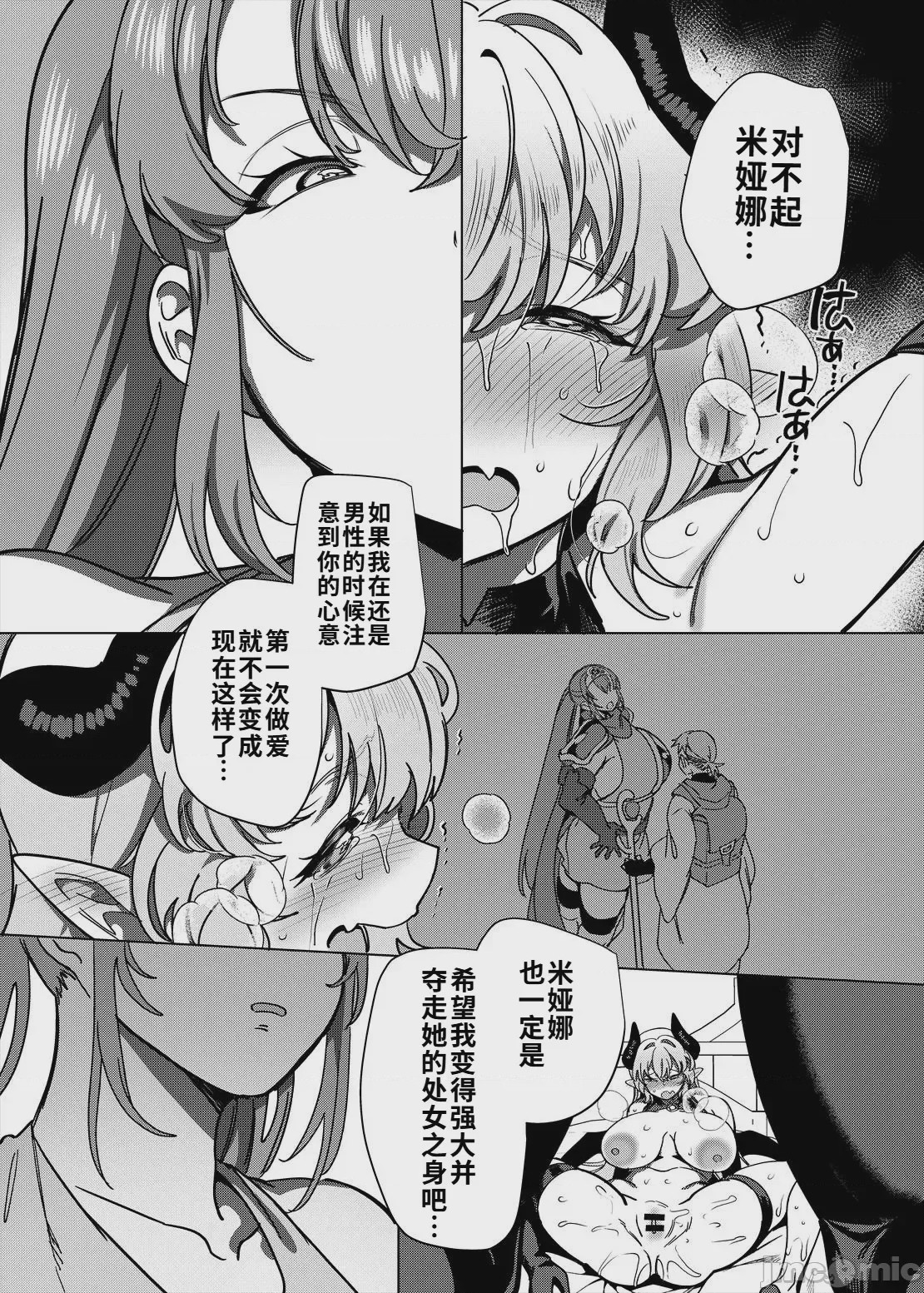 第1话，第 55 頁
