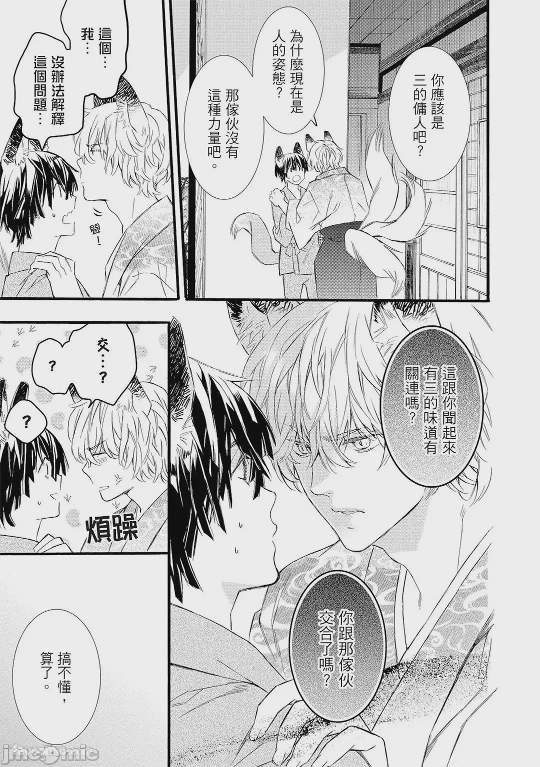 第1话, page 68