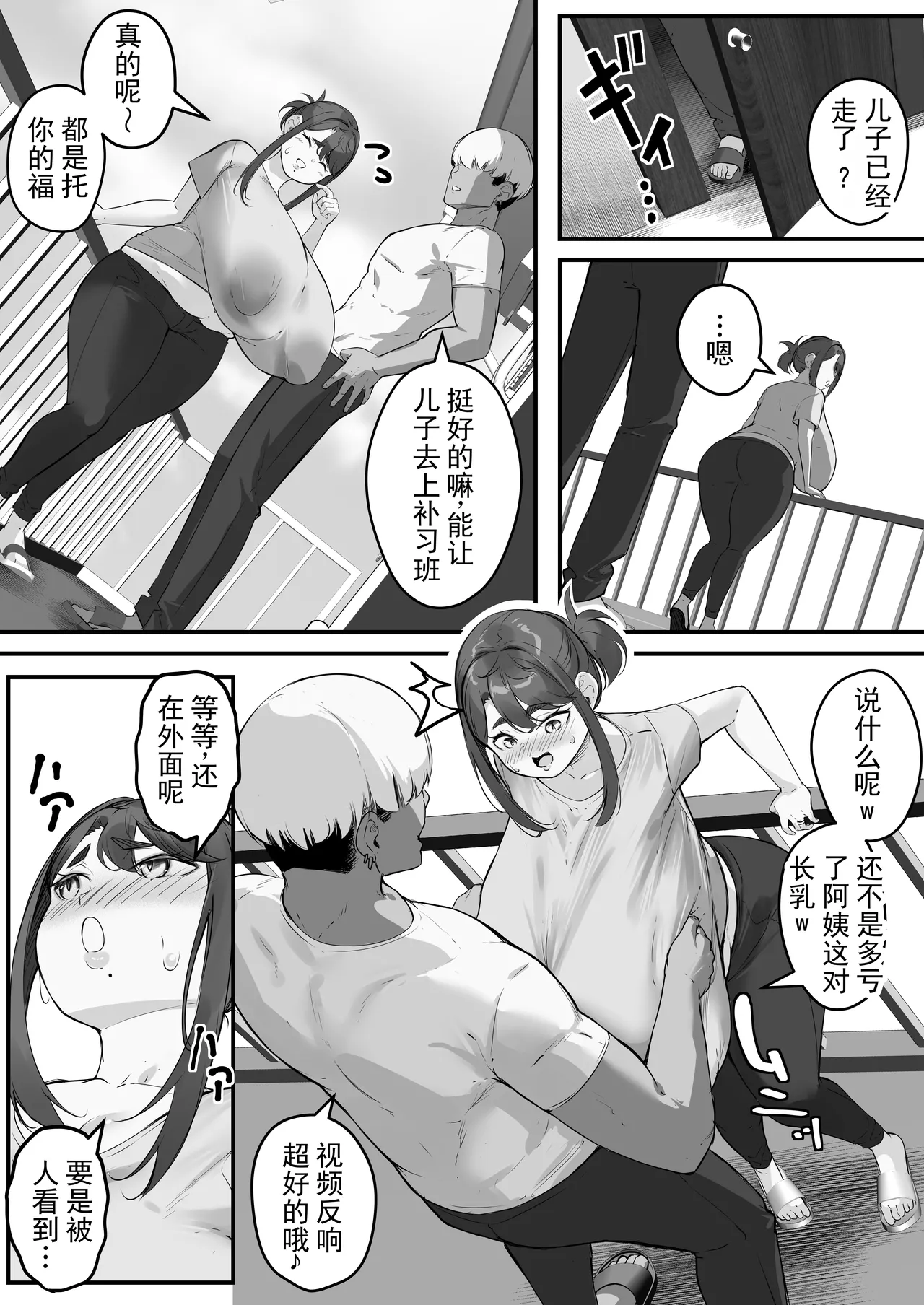 第 1 章，第 8 頁