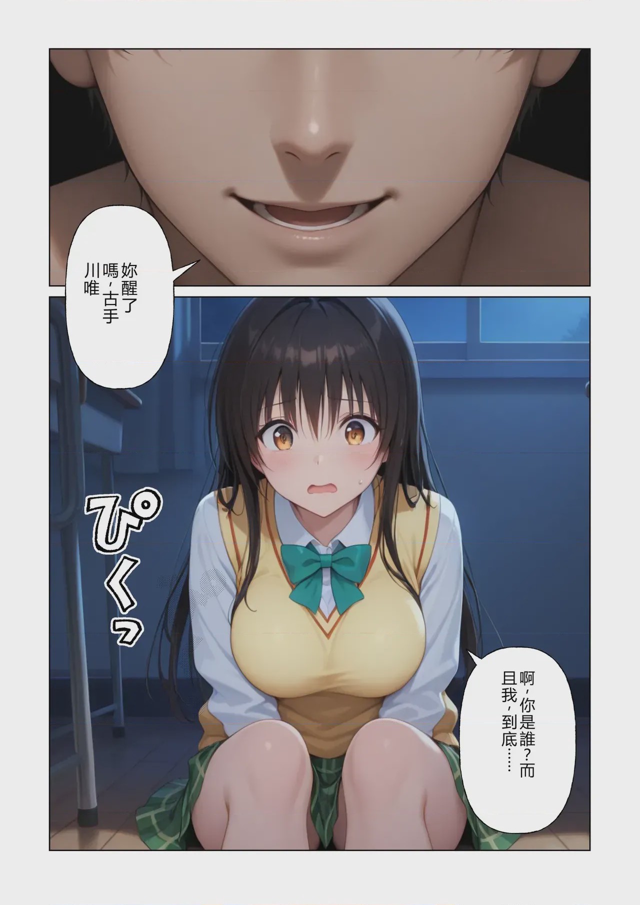 第1话, page 13