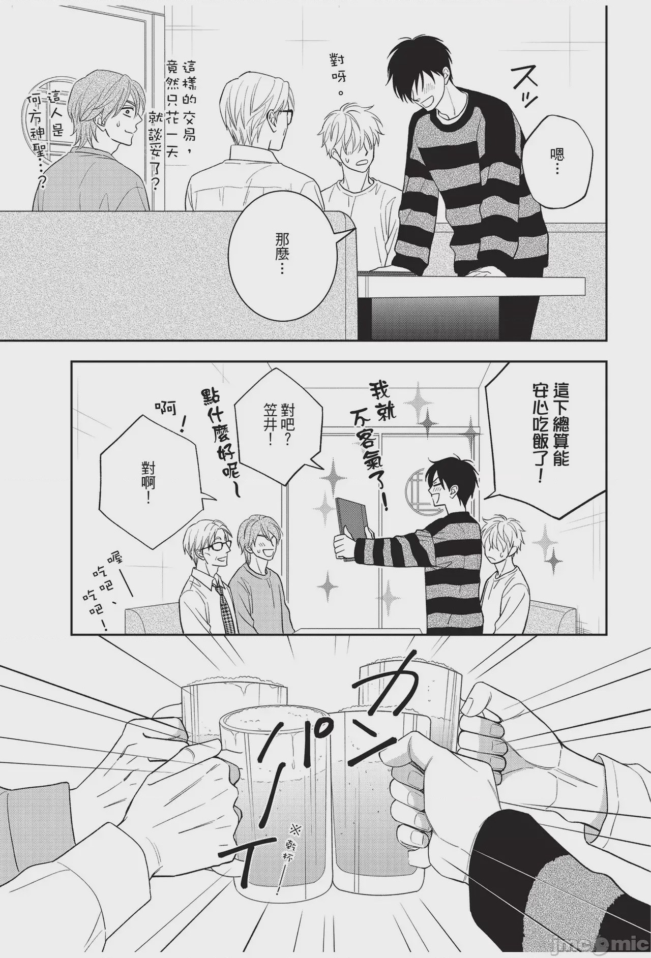 第1话，第 151 页
