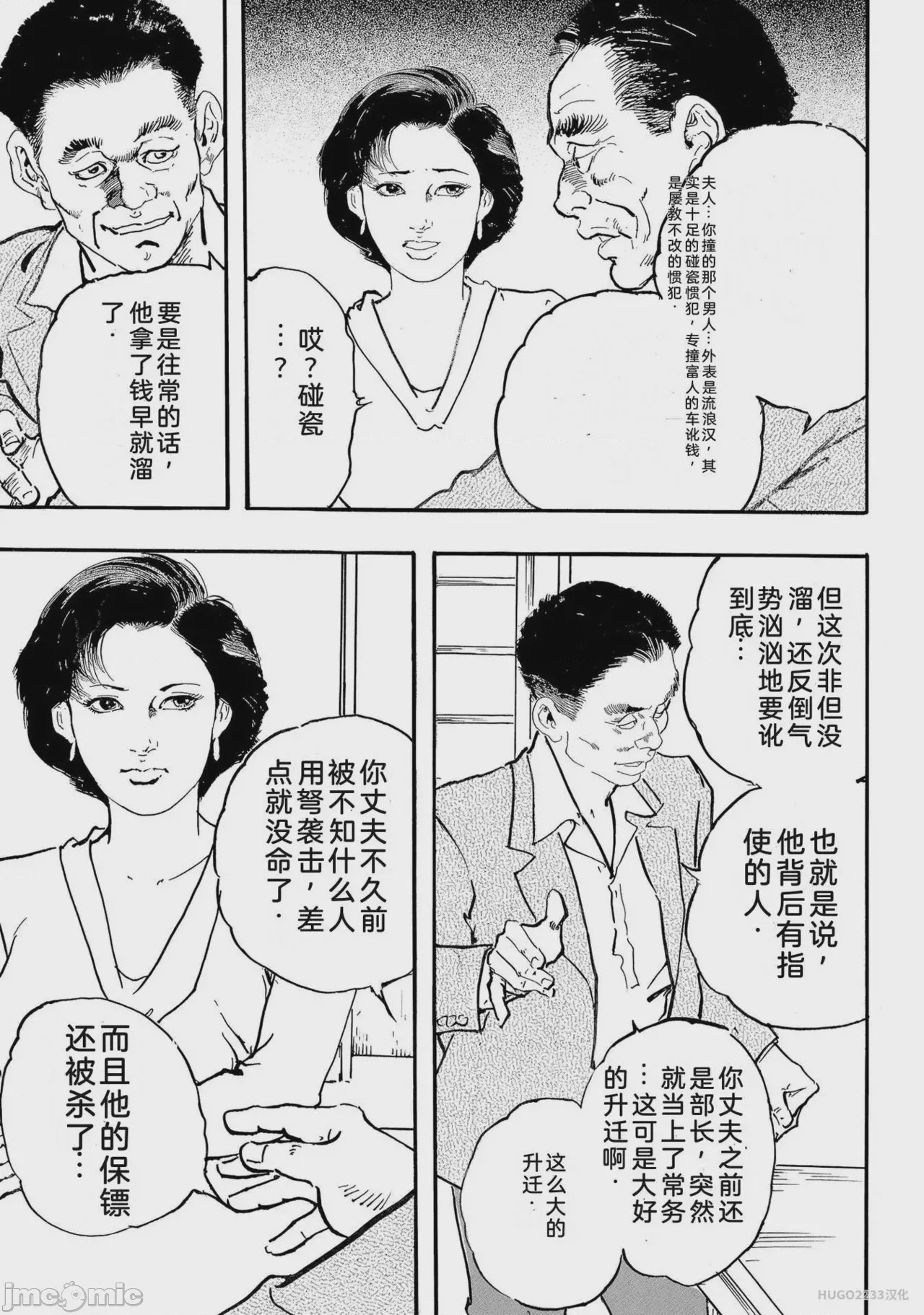 第1话, trang 192