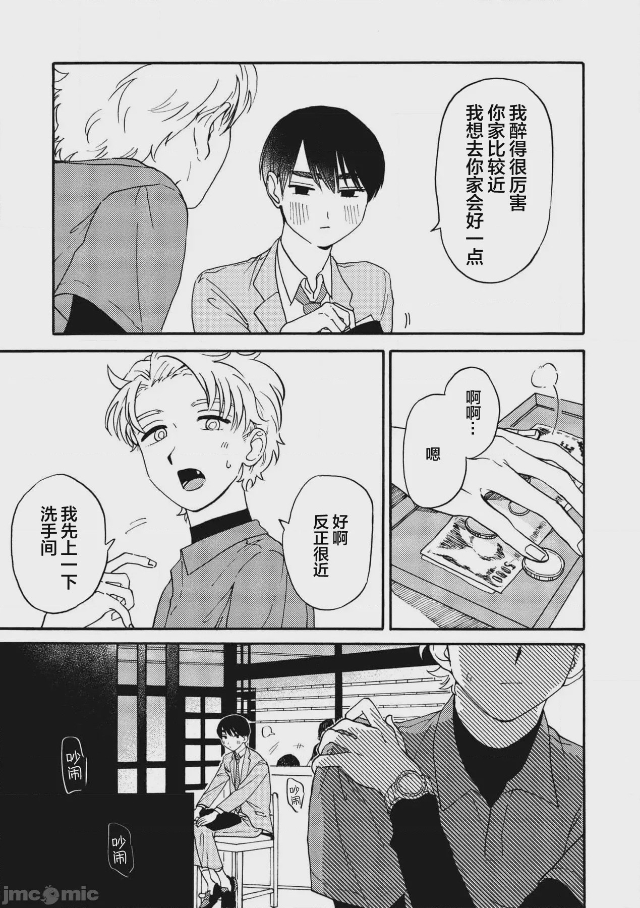 第1话，第 68 页