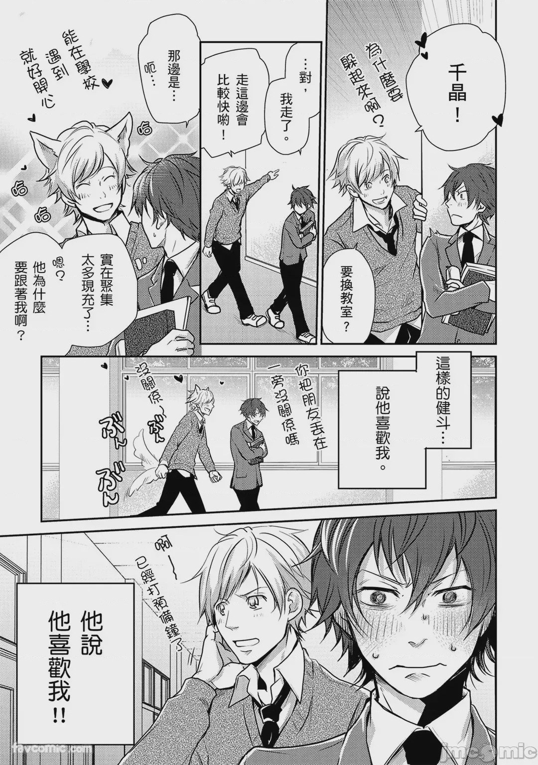 第1话，第 35 頁
