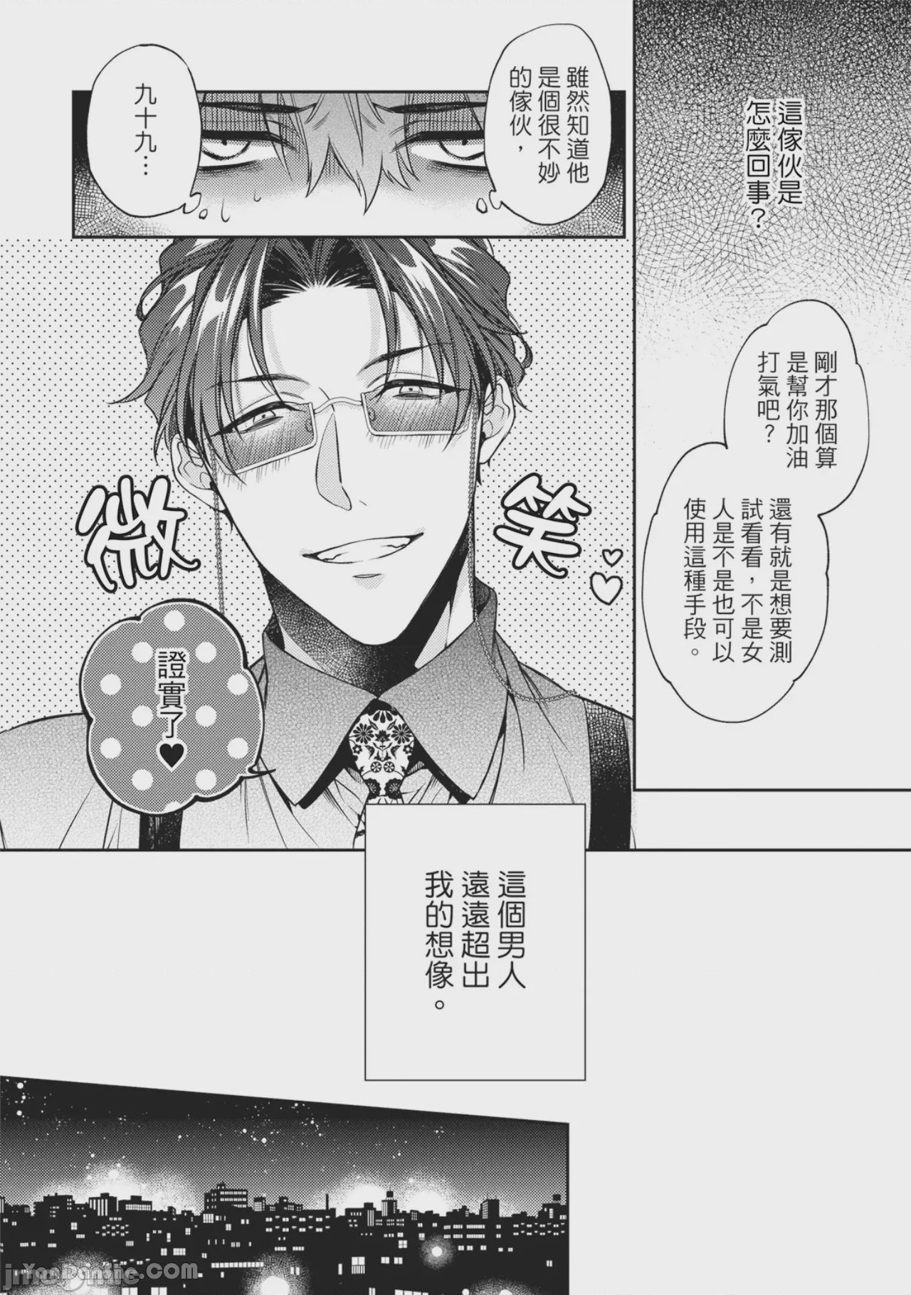 第1话, page 33