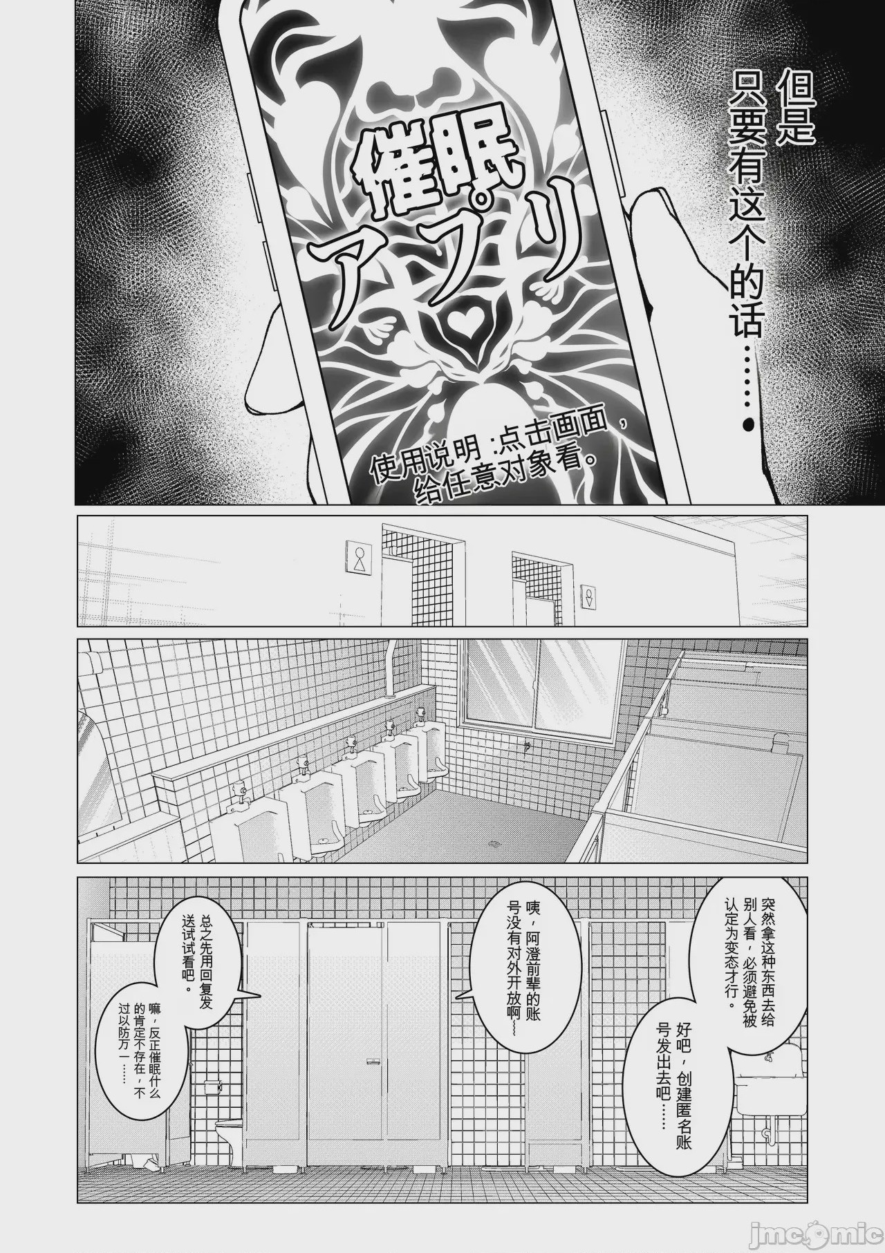 第1话，第 5 页