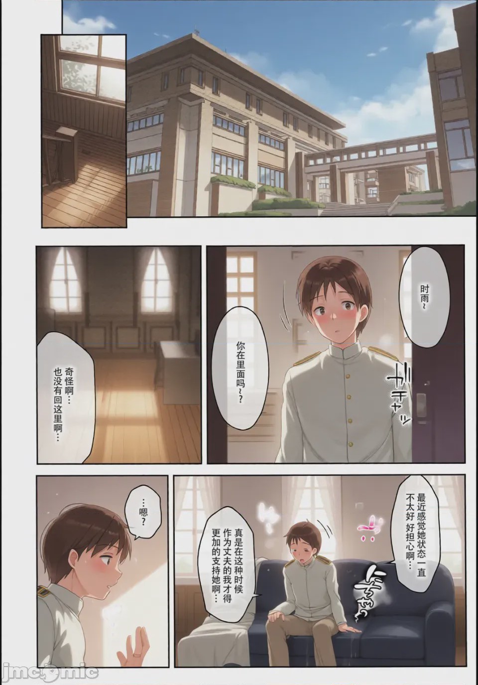 第1话, page 102