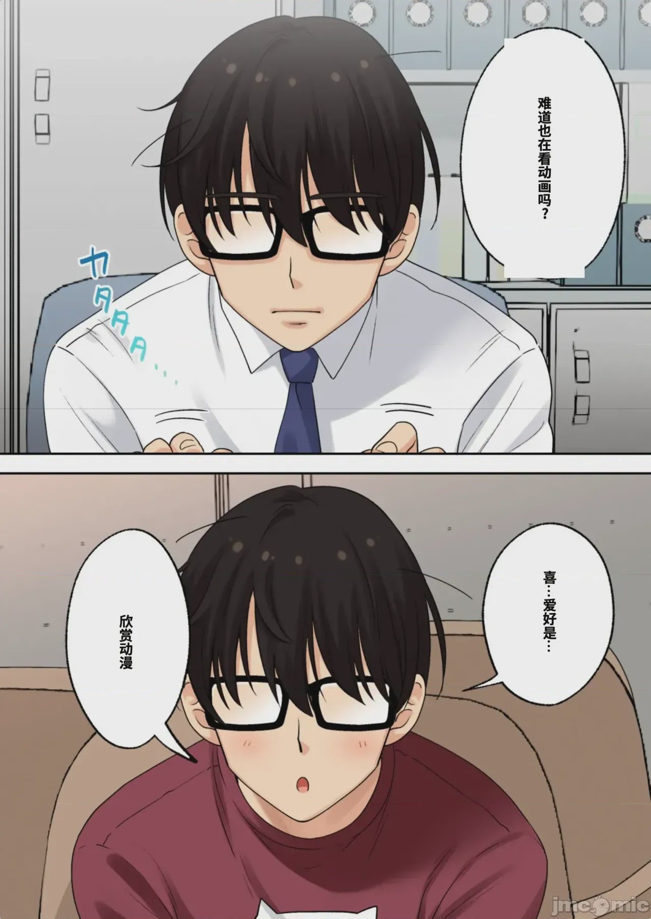 第1话, page 10