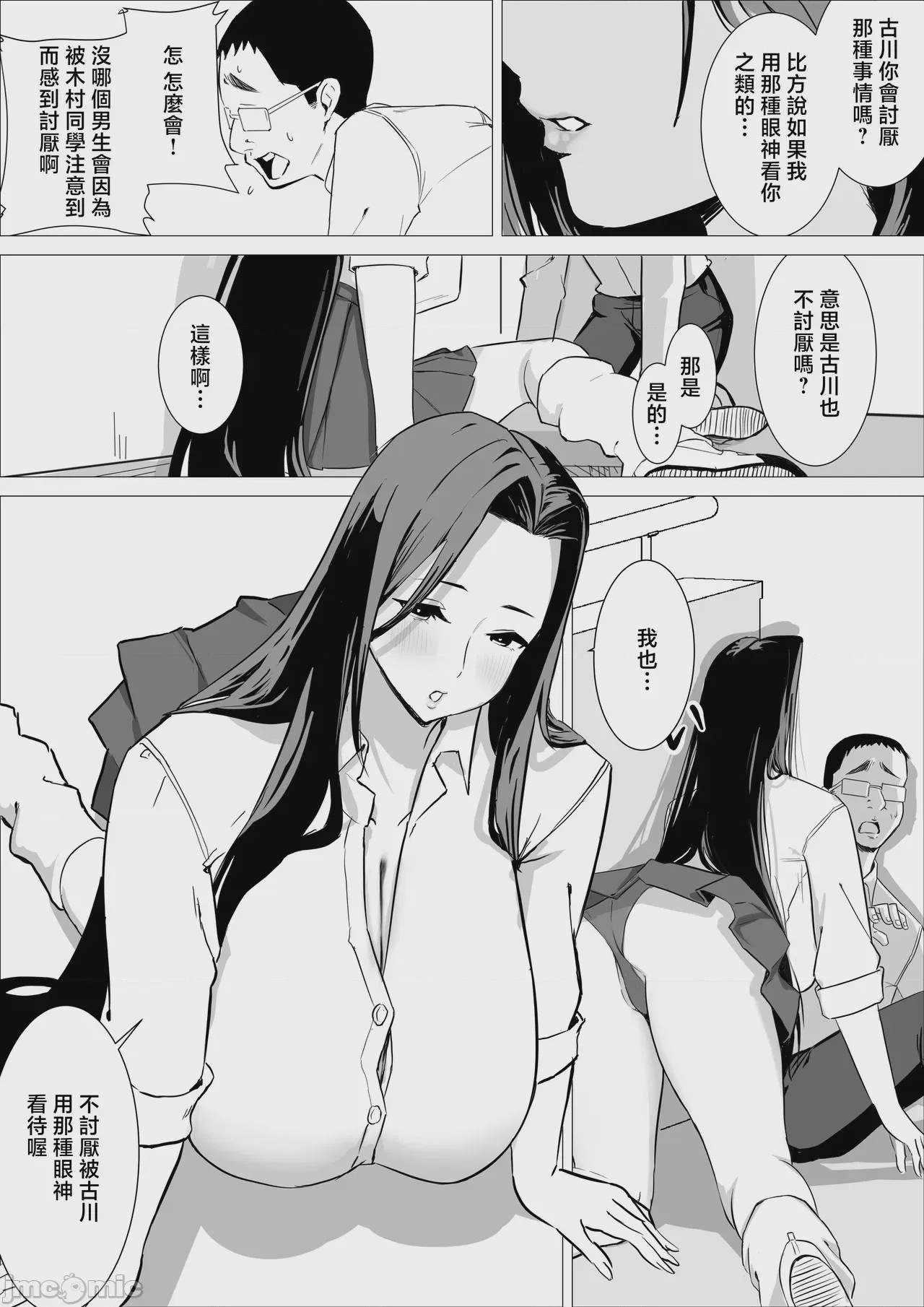第1话、17 ページ