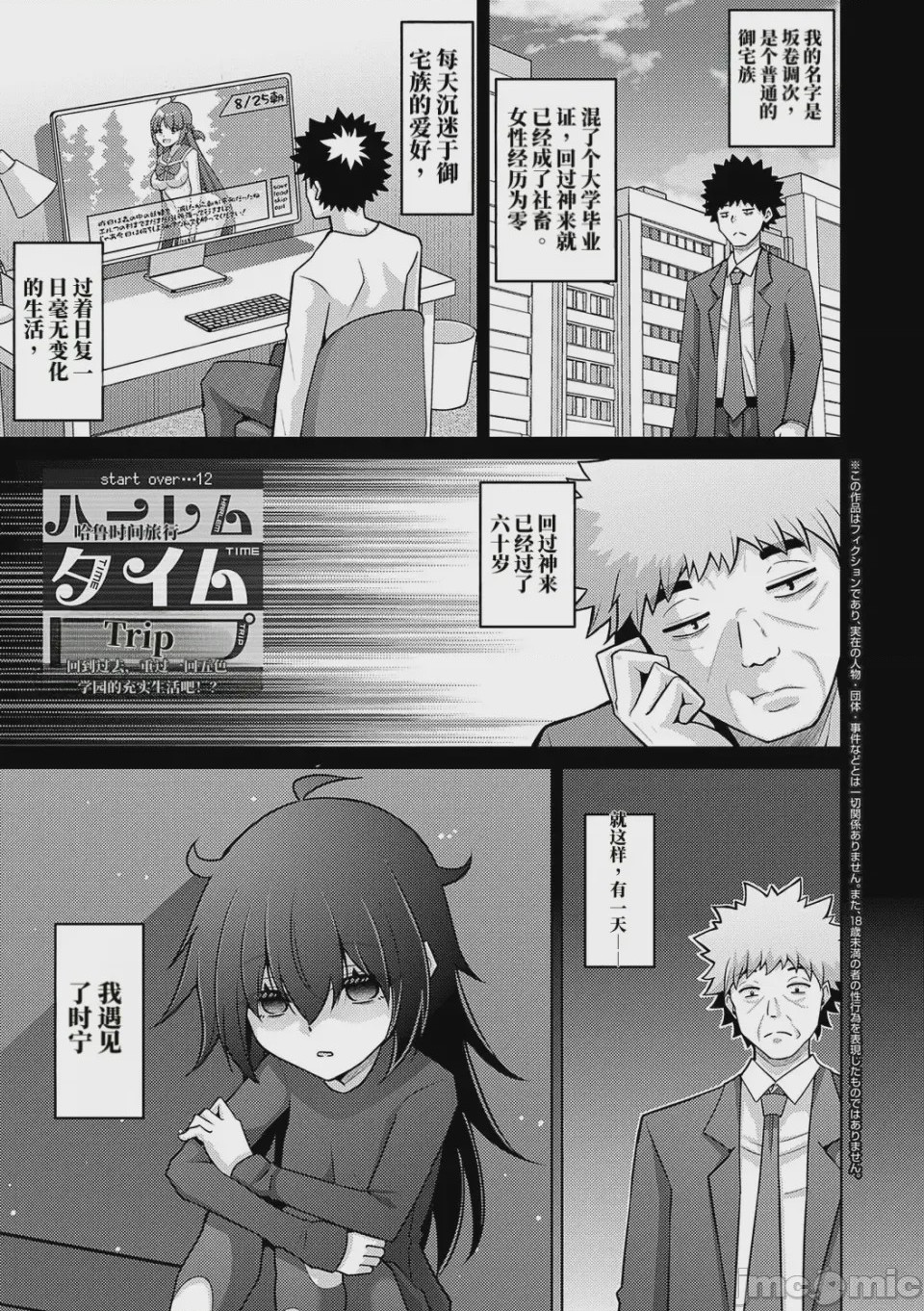 第1话，第 207 页