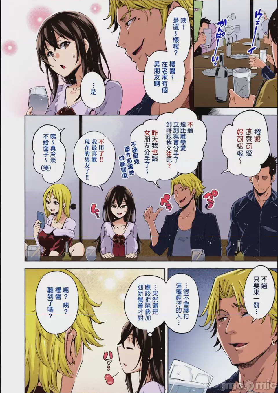第1话，第 121 页