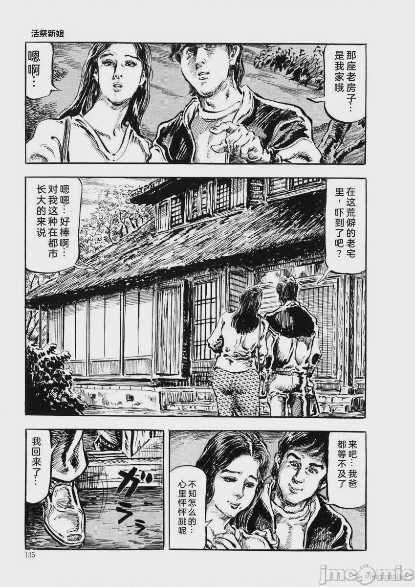 第1话, หน้า 138