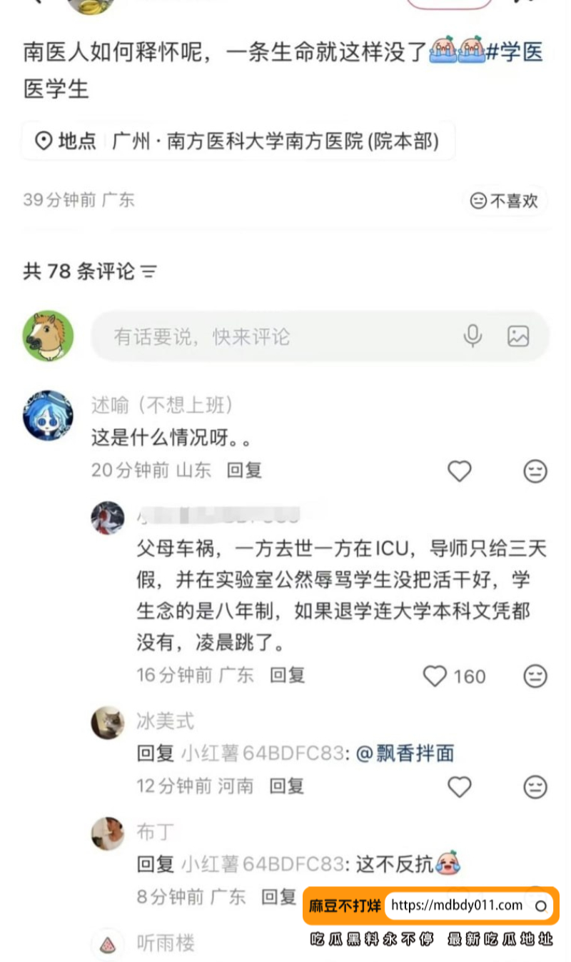 跳楼1