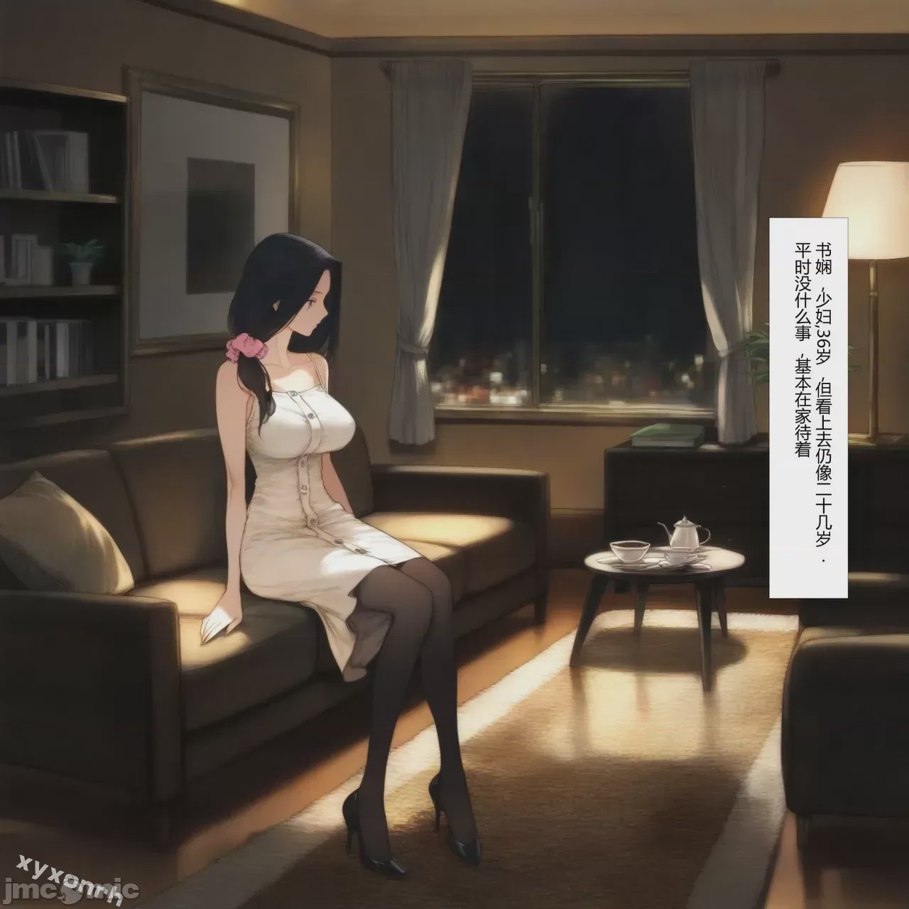 第1话, page 3