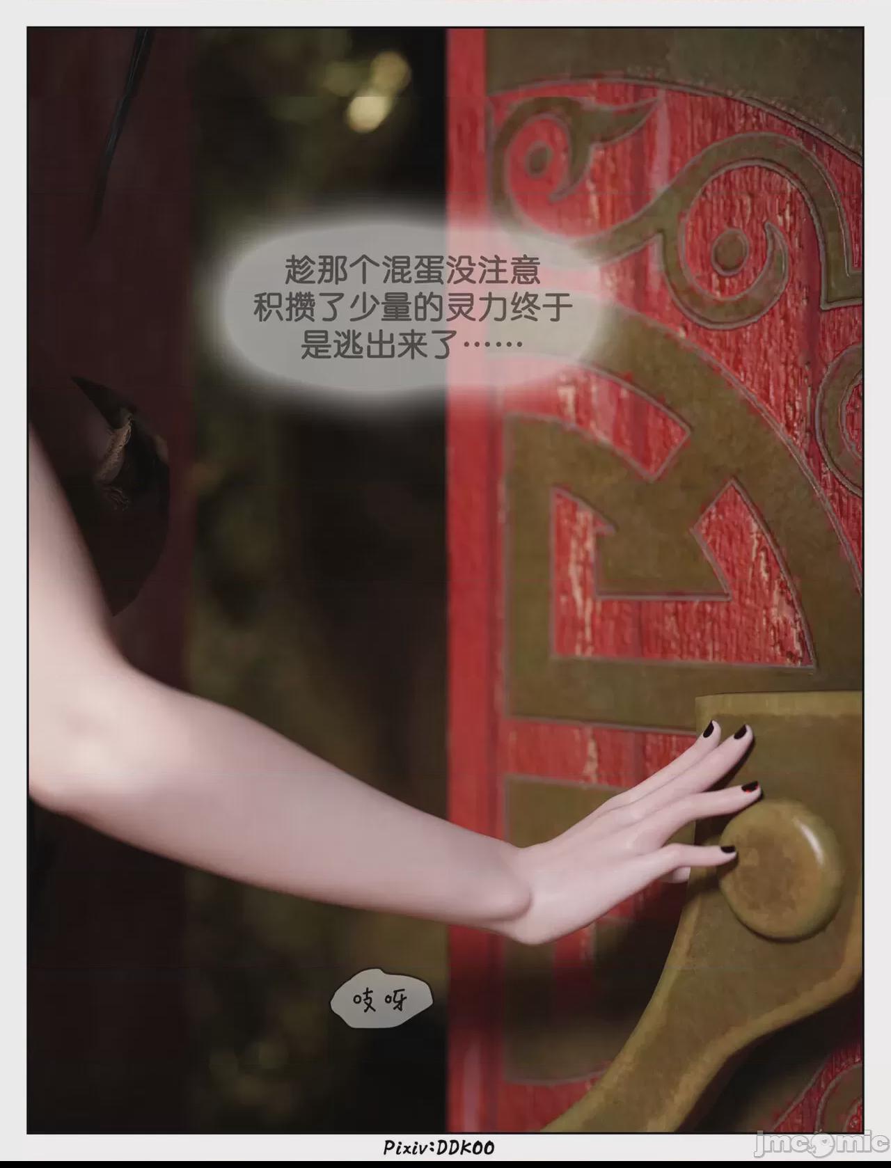 Angel Fall 2 第1话，第 19 頁