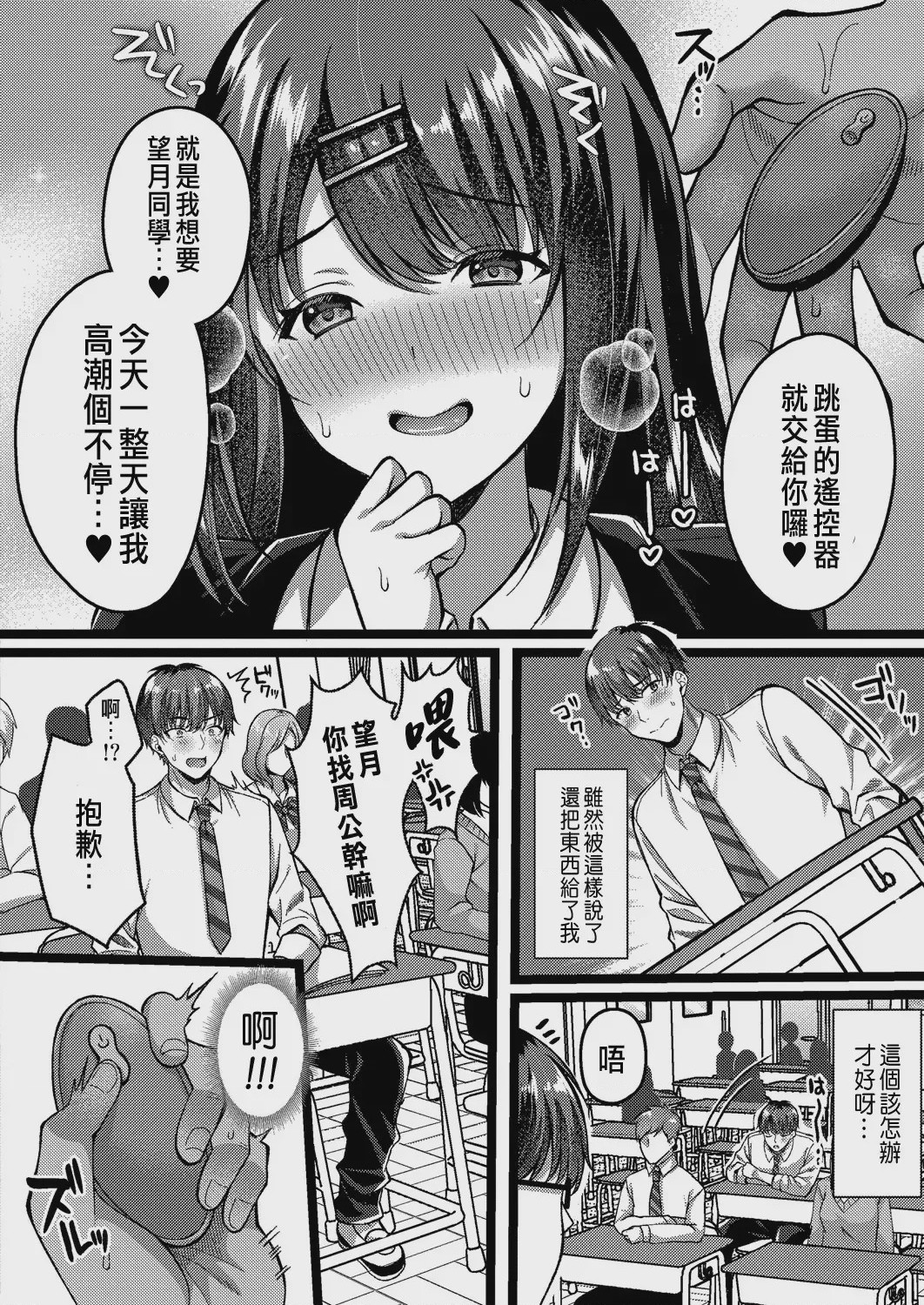 第1话、76 ページ