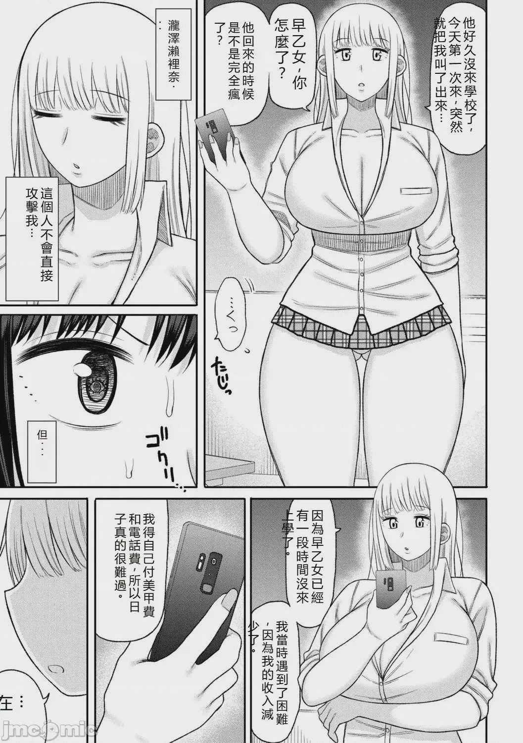 第1话、32 ページ