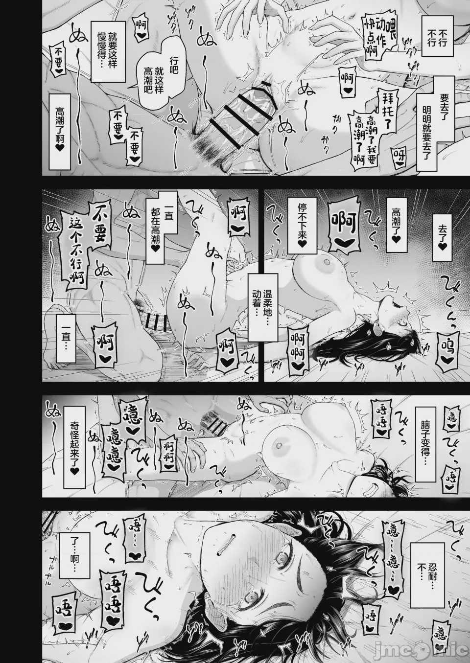 第1话，第 7 页