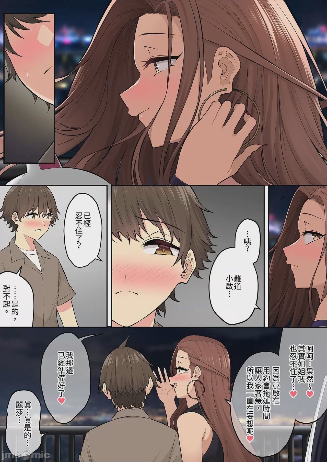 第1话，第 61 页