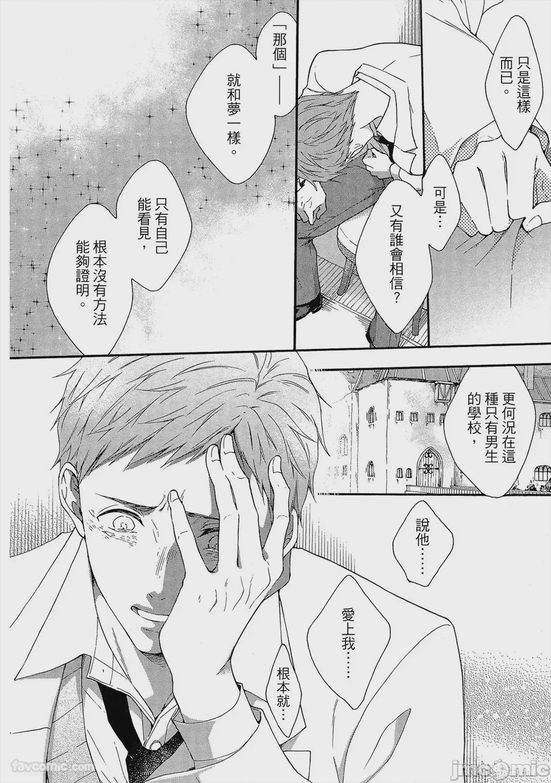 第1话，第 49 頁