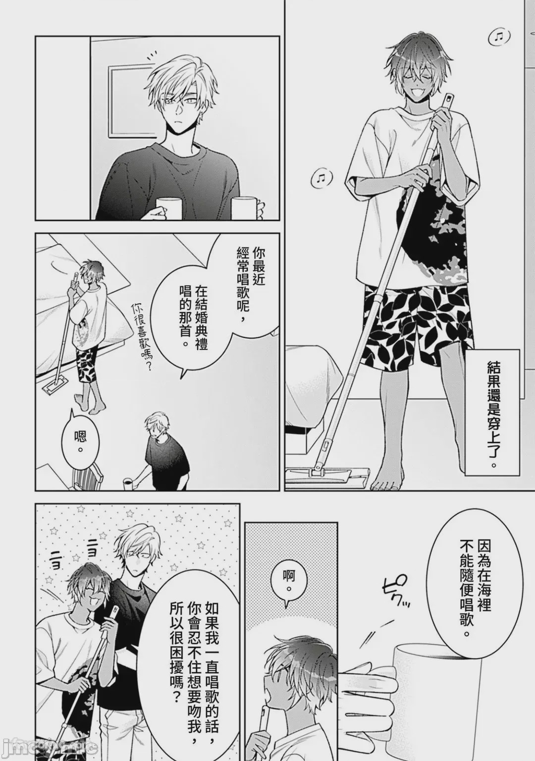 第1话, page 109