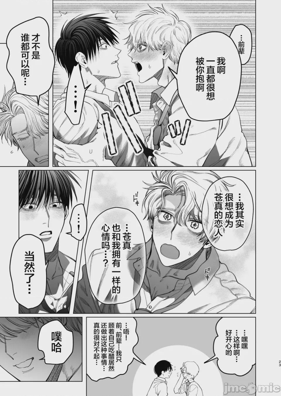 第1话、22 ページ