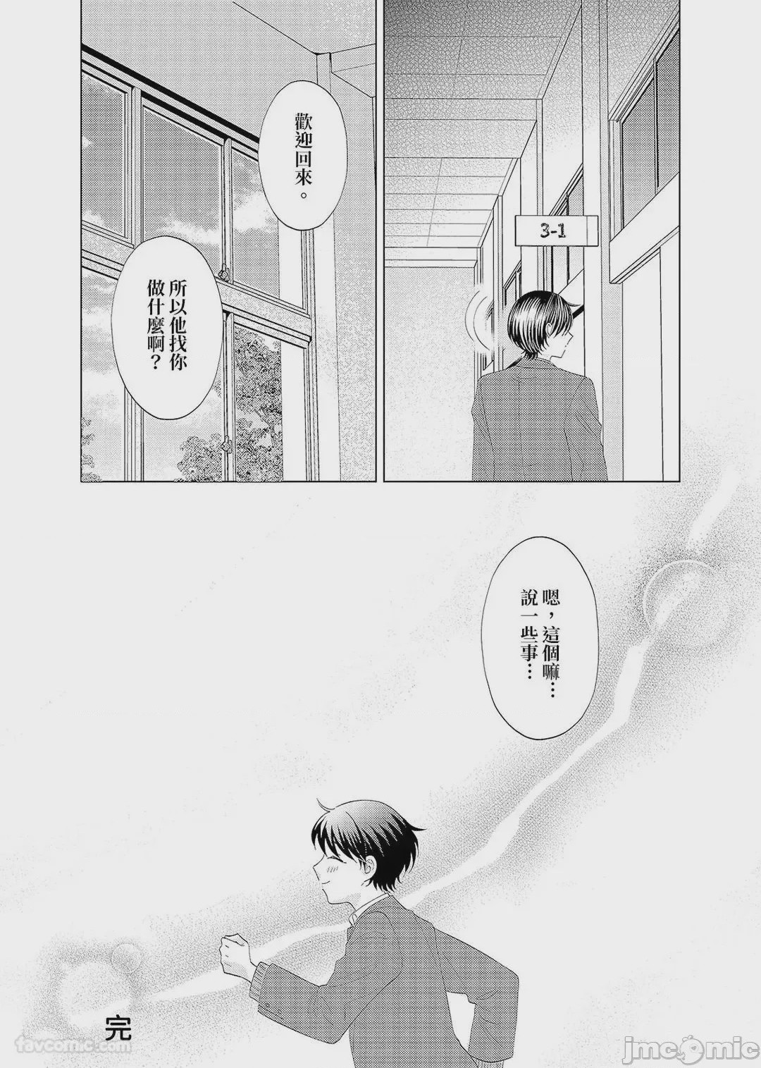 第1话，第 157 页