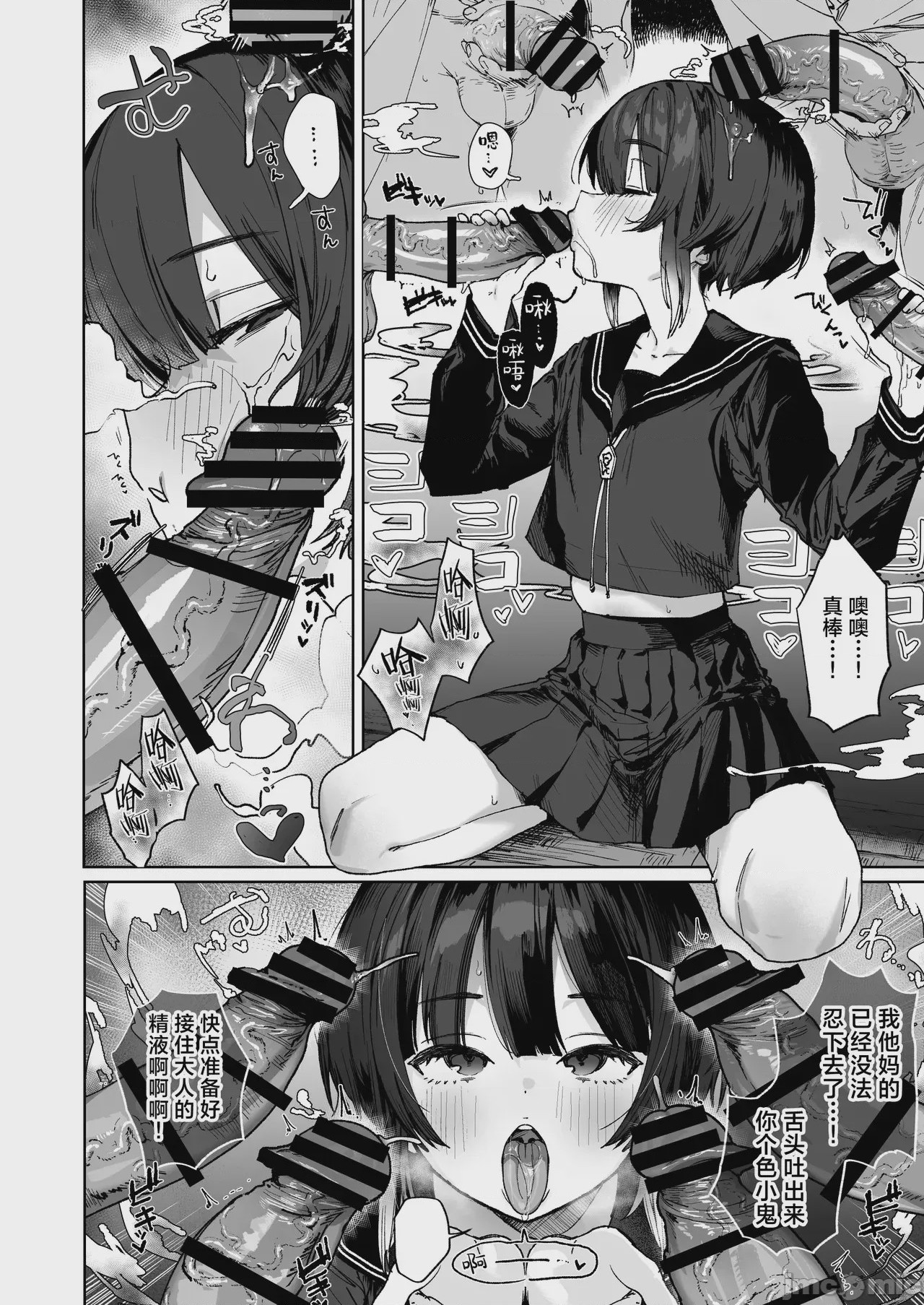 第1话、7 ページ