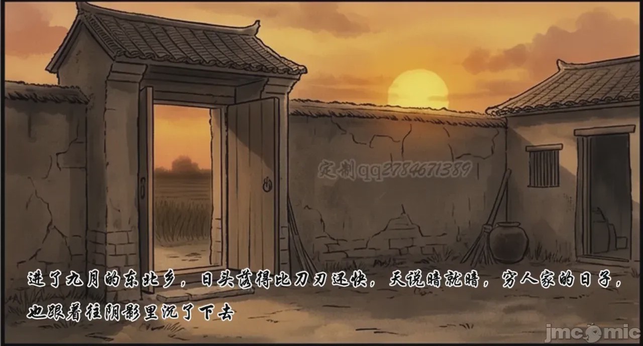 第1话，第 18 頁