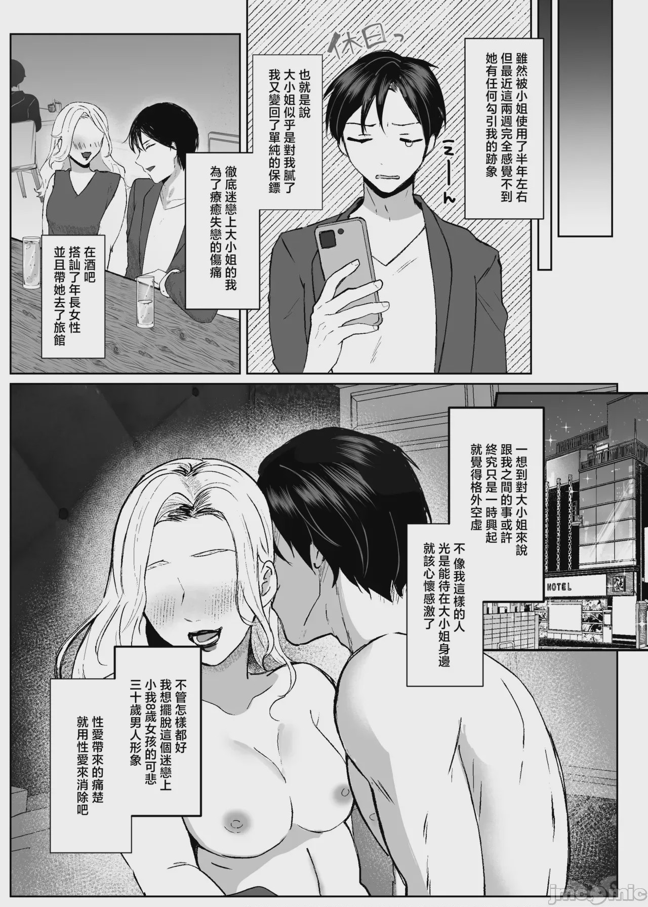 第1话，第 27 頁