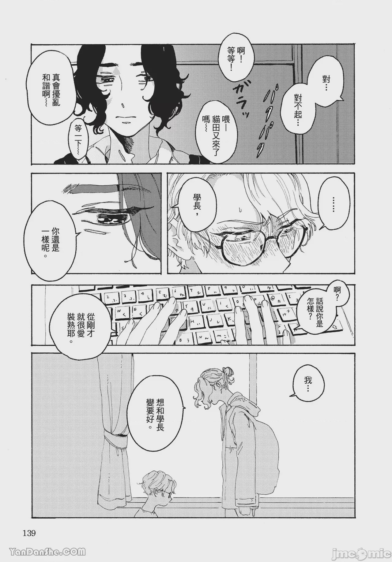 第1话，第 136 页