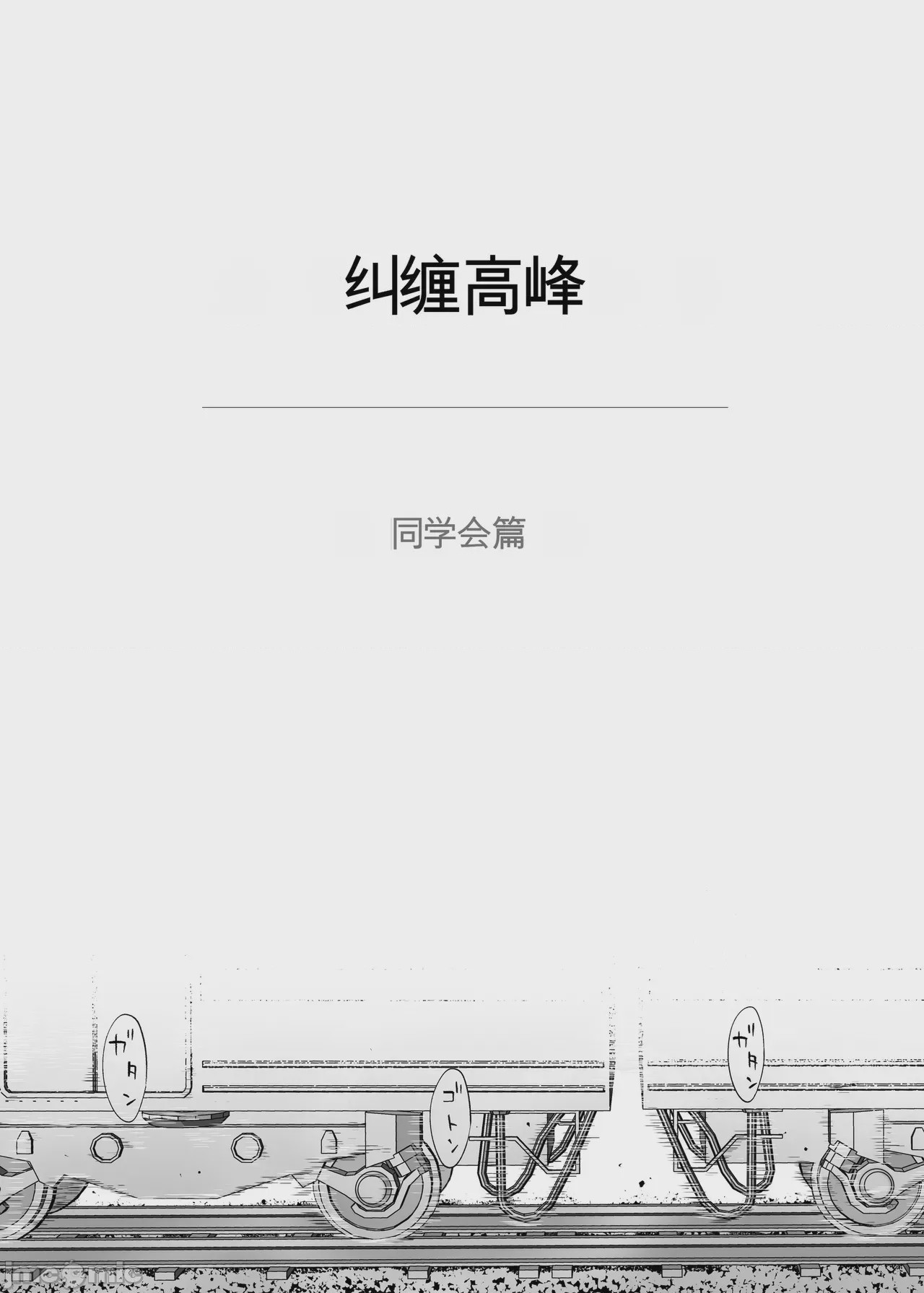 第1话, pahina 4