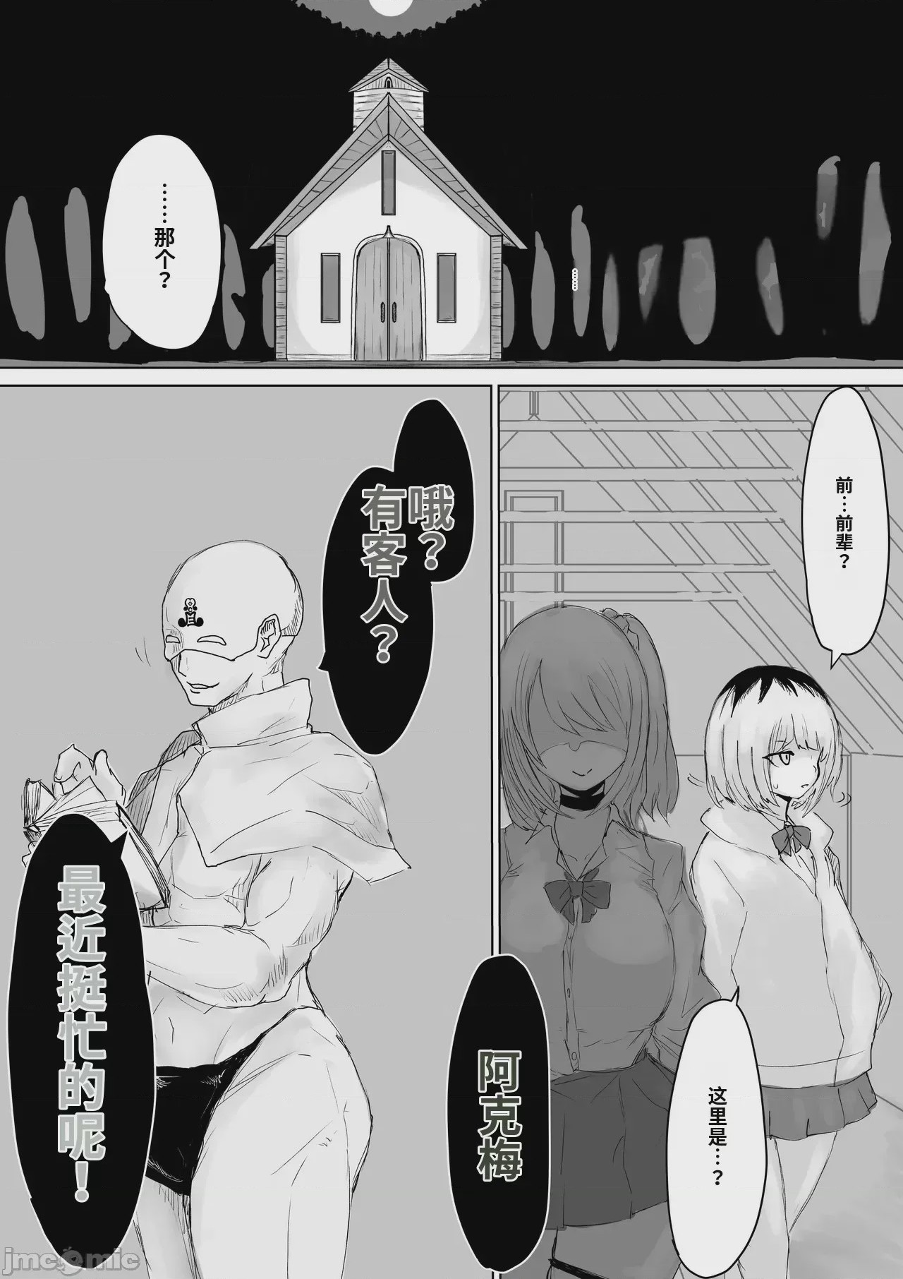 第1话，第 37 頁