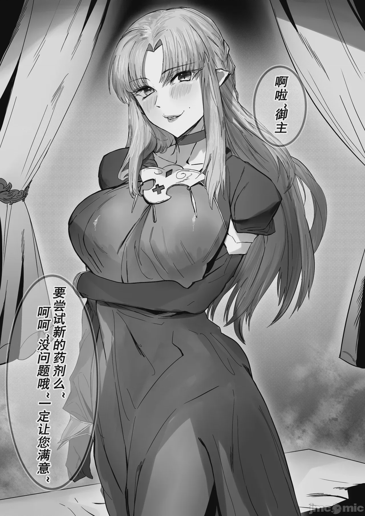 第1话, page 164