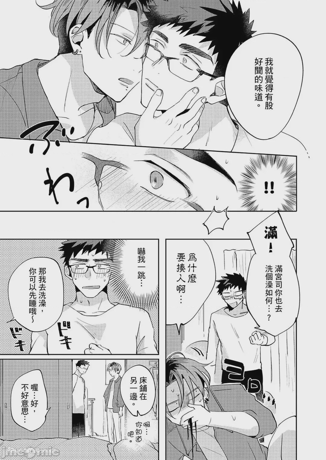 第1话，第 164 頁