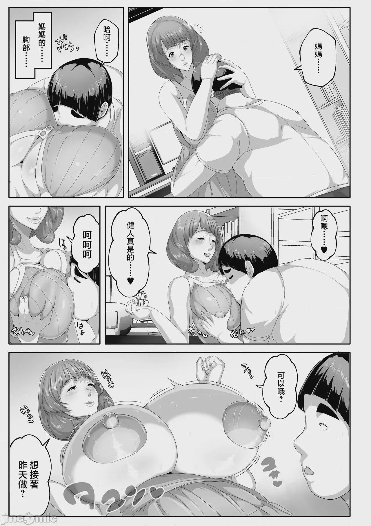 第1话，第 35 頁