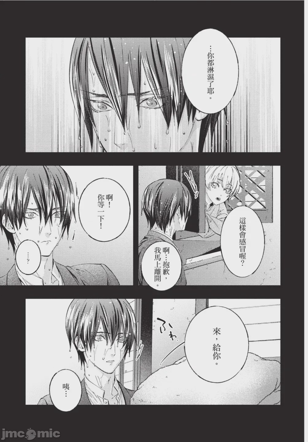 第1话，第 89 页