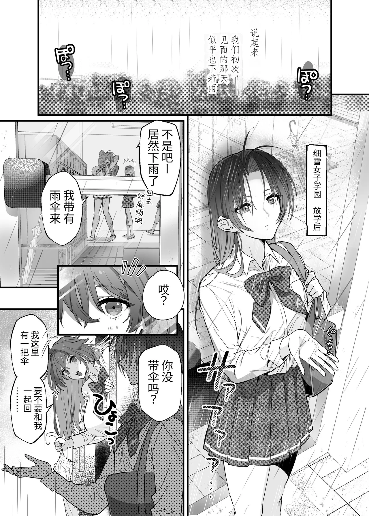 第 1 章, หน้า 3