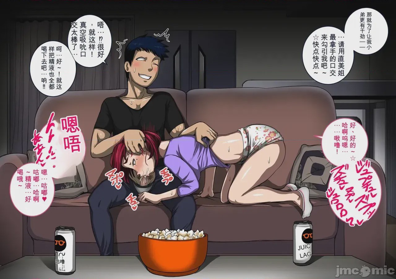 第1话, 페이지 8