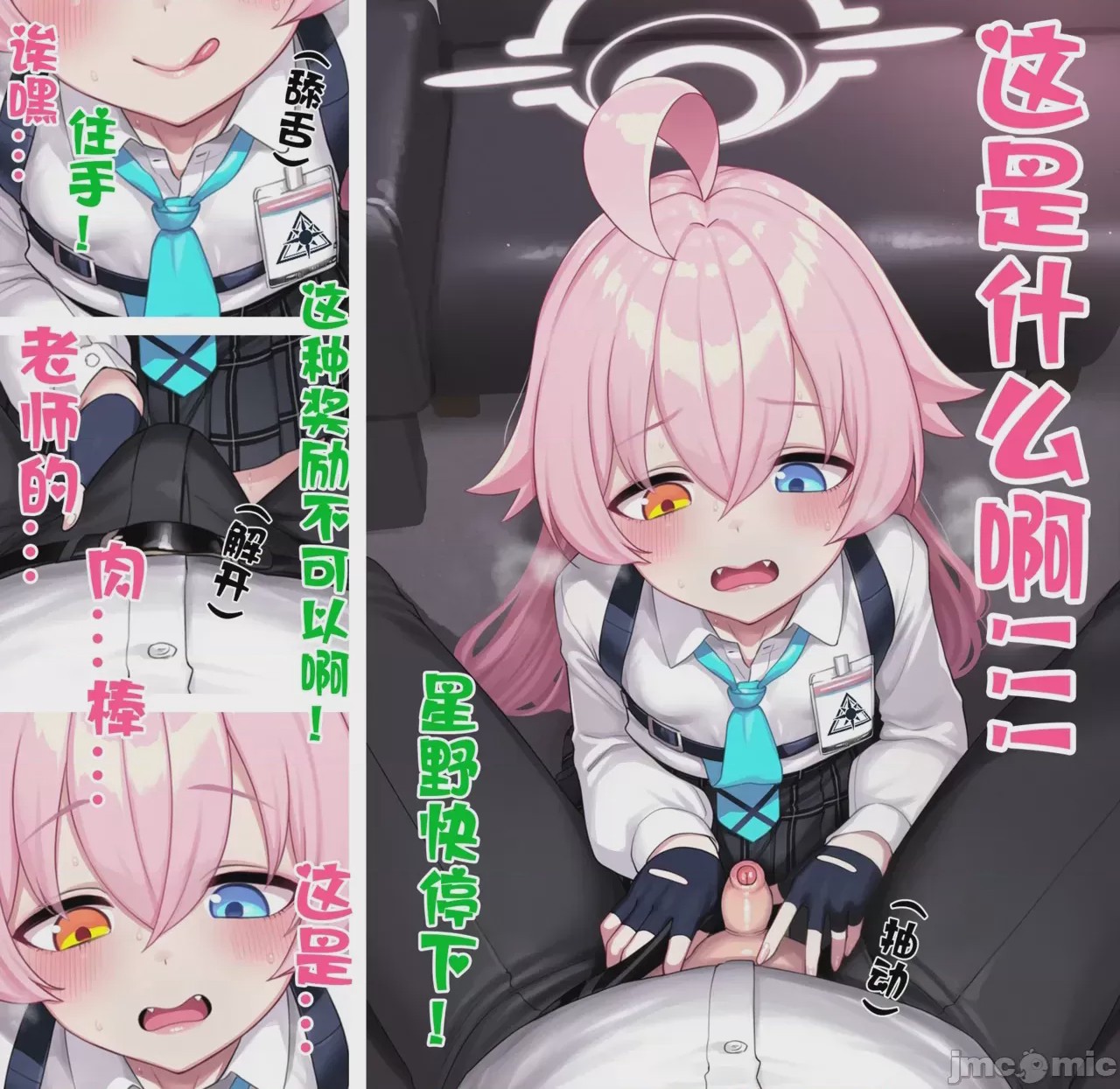 第1话，第 54 頁