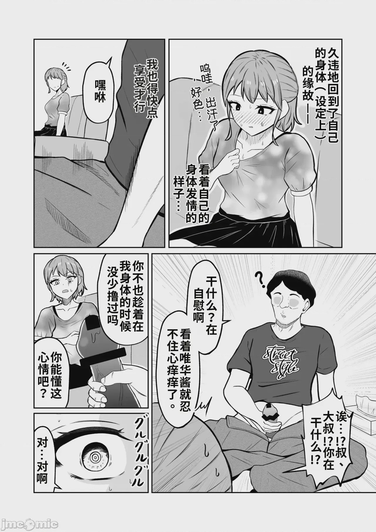 第1话，第 10 页
