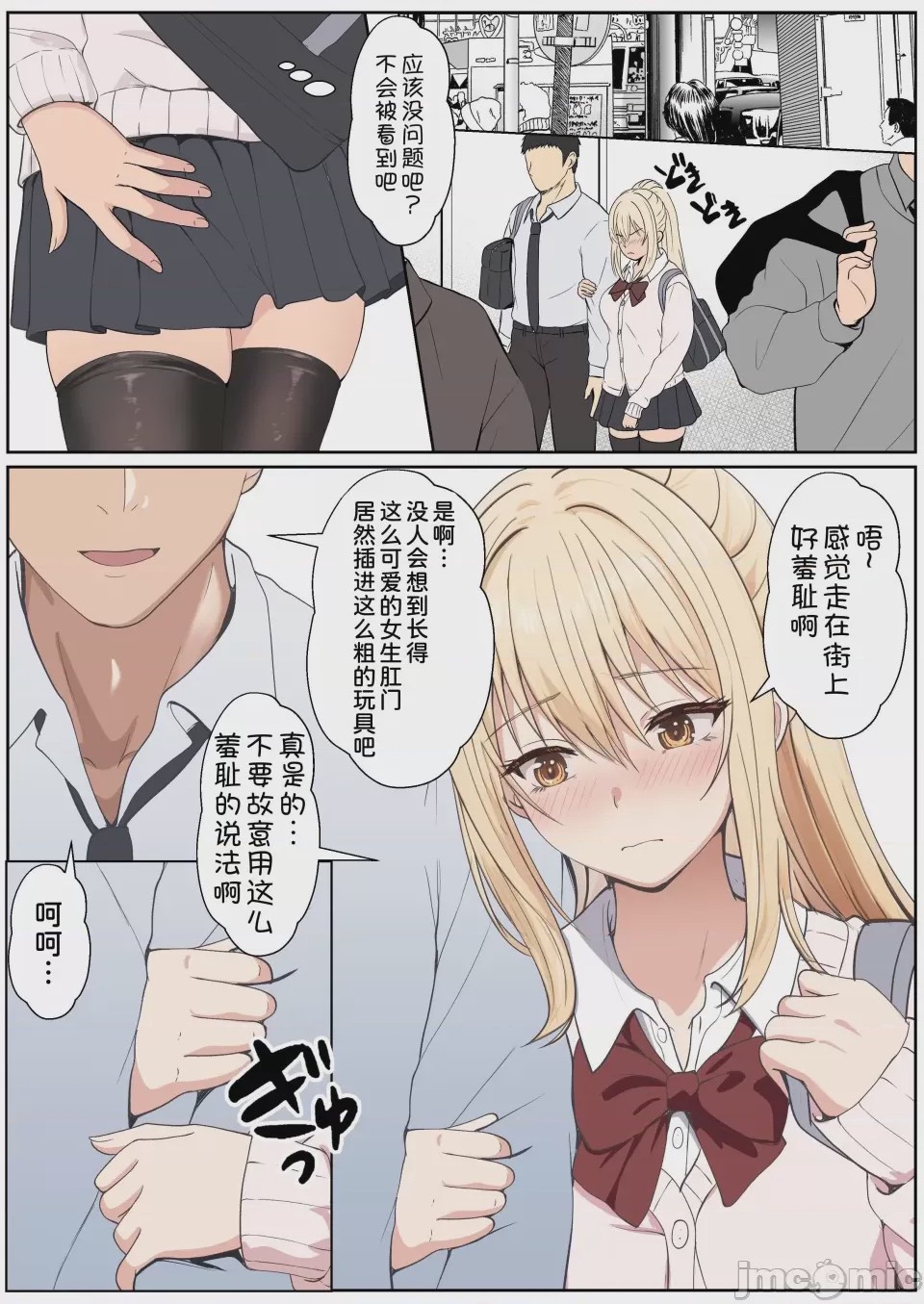 第1话, page 338