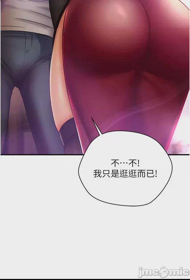 催眠撩法 第1话，第 54 頁